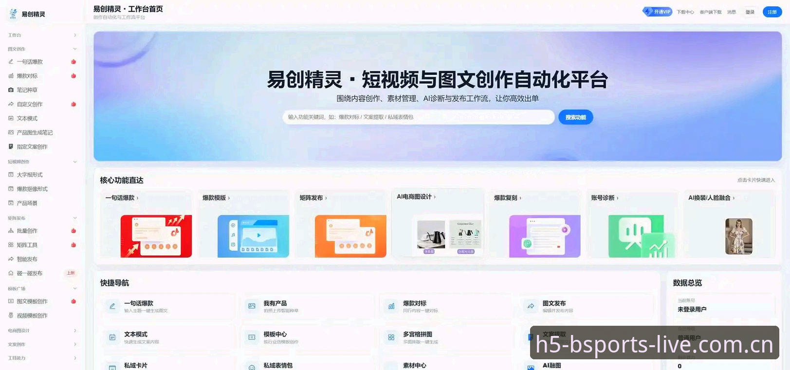 b体育平台手机网页版登录兼容版入口使用技巧深度评测：老孙的实战经验与避坑指南
